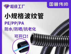 pp��ȼ�������ܿɿ��ڵ��ߵ��»��׹�PA�������ϲ�������pe���ƹ�