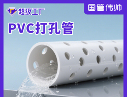 PVC͸ˮ����ˮ���̻�����ˮä����ˮ��PE������ˮ��pe�ܹܲ�ֱ��