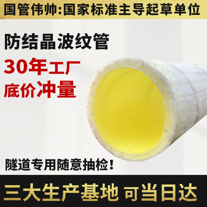 ����������ˮä��·�����ᾧ���ƹ��μ�������ż��ÿ�ѹ�͸�ʴ